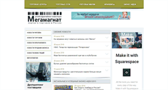 Desktop Screenshot of megamagnat.ru