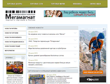 Tablet Screenshot of megamagnat.ru